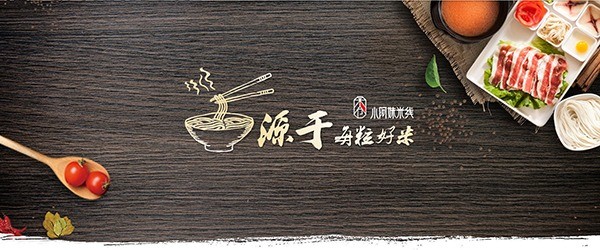 飘香盛世小阿妹米线